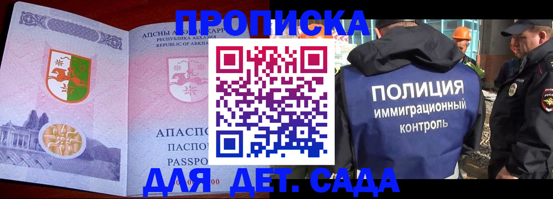 временная регистрация надежно в Кизляре