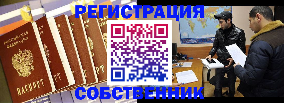 временная регистрация надежно в Кизляре
