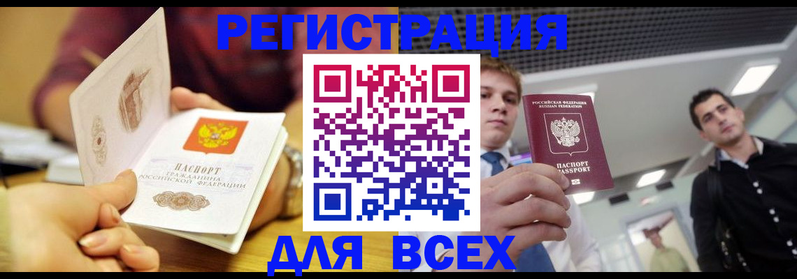 регистрация для дет. сада в Кизляре