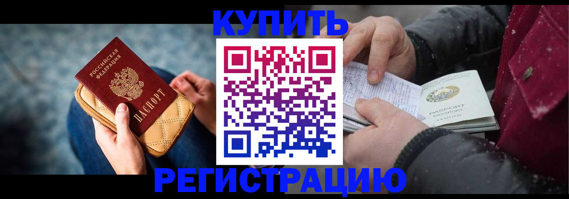 прописка паспорт в Кизляре