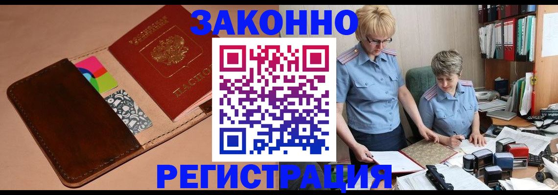 временная регистрация недорого в Кизляре